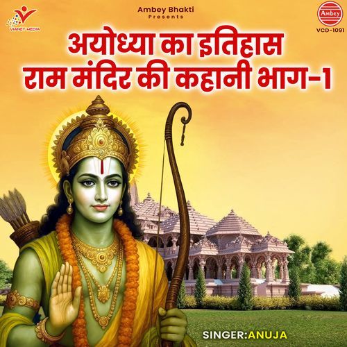 Ayodhya Ka Itihas Ram Mandir Ki Kahani, Vol. 2