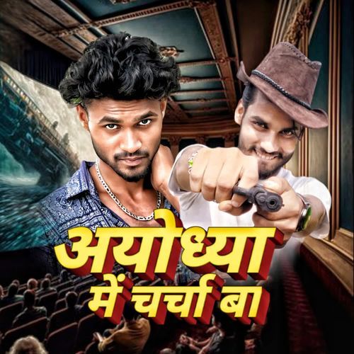 Ayodhya Me Chrcha Ba