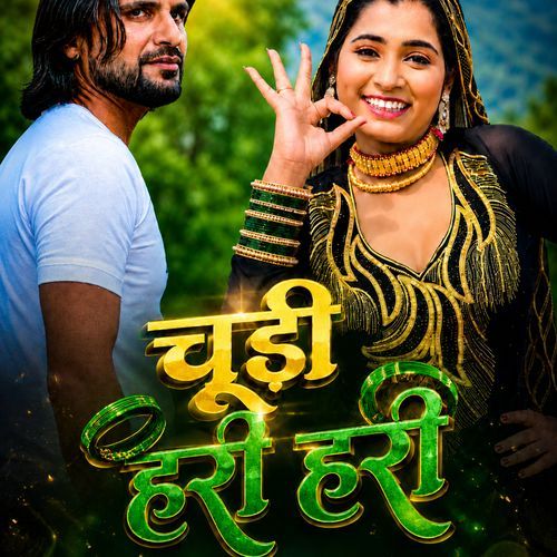 चूड़ी हरी हरी