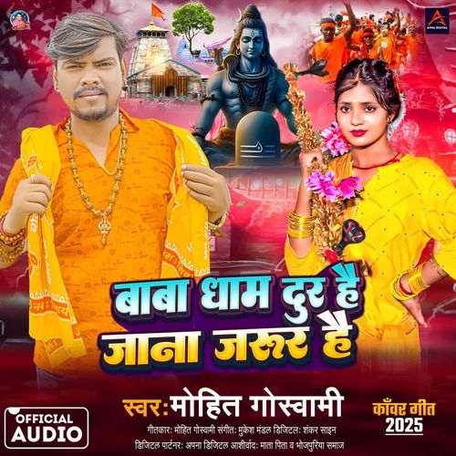 Baba Dham Dur Hai Jana Jarura Ha