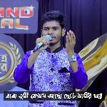 Baba Tumi Kemon Achu Chutto Matir Ghore