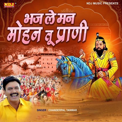 Baj Le Mann Mohan Tu Prani