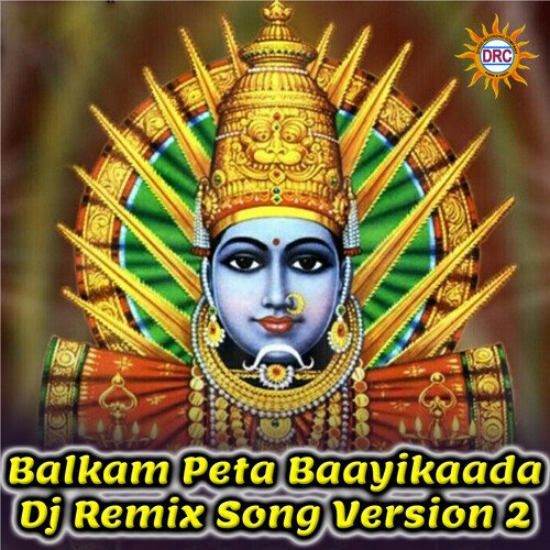 Balkam Peta Baayikaada Dj Song Version 2 (DJ Remix)