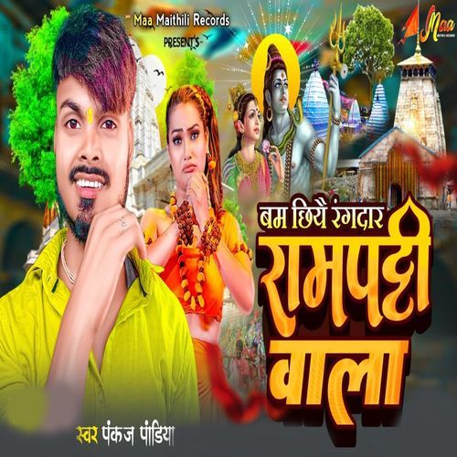 Bam Chhiye Rangdar Rampatti Wala