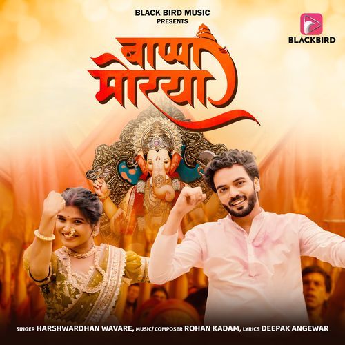 Bappa Morya