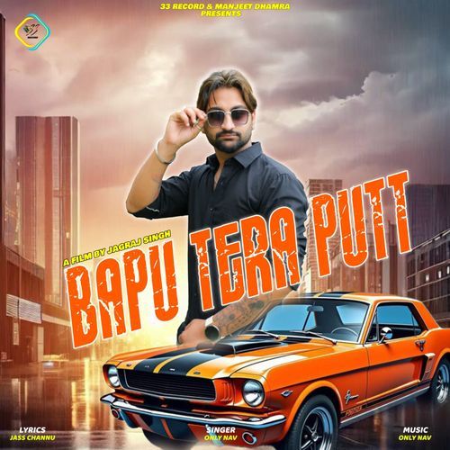 Bapu Tera Putt