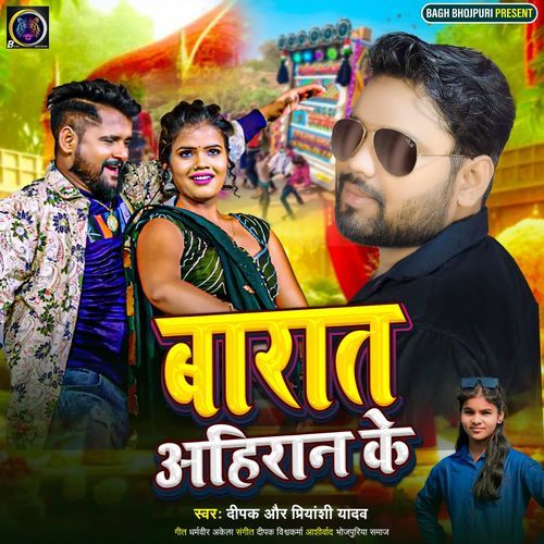 Barat ahiran ke