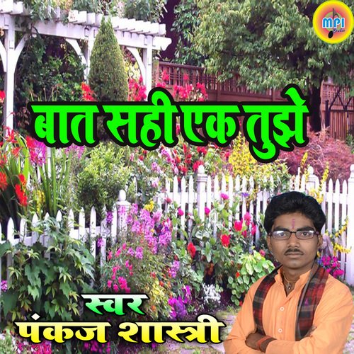 Bat Sahi Ek Tujhe