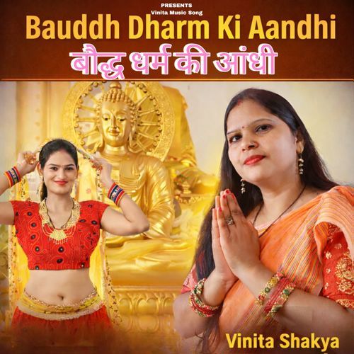 Bauddh Dharm Ki Aandhi cover art