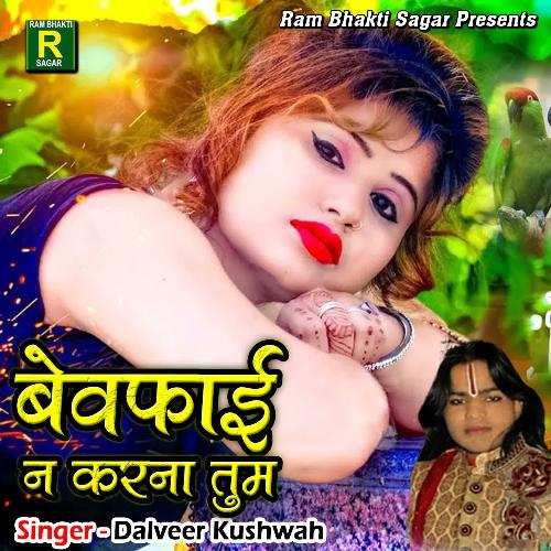 Bewafai Na Karna Tum