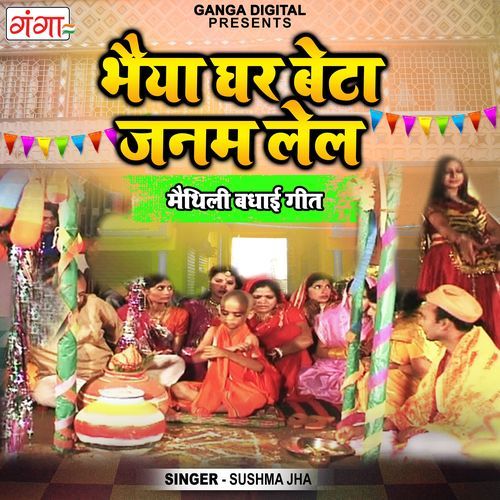 Bhaiya Ghar Mein Beta Bhelai (Studio)