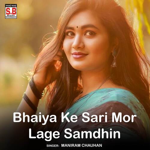 Bhaiya Ke Sari Mor Lage Samdhin
