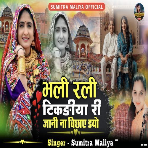 Bhali Rali Tikdiya Ri Jaani Na Bichaye Diyo