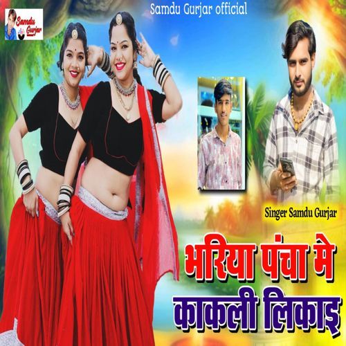 Bhariya Pancha Me Kakli Likhai