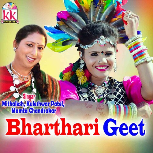 Bharthari Geet_poster_image