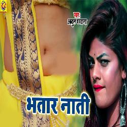 Bhatar Nati