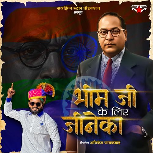 Bhim Ji Ke Liye Jineka