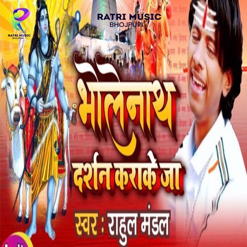Bholenath Darshan Karake Ja