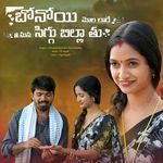 Bhonoi Mola Lare Mana Siggu Billa Thu