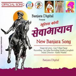 Bhuliya Koni Sevabhayan