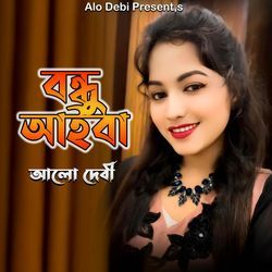 Bondhu Aiba-ByIOSDJ0XWM