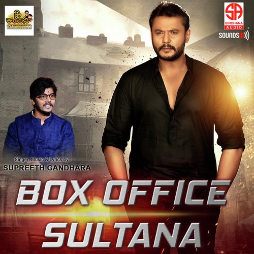 Box Office Sultana