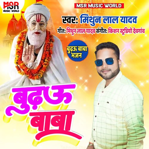 Budhau Baba