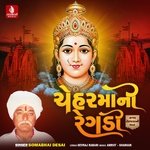 Ceharmani Regdi  Nagar Tervada Ni Vaat, Pt. 1