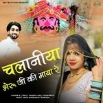 Chalaniya Bheru Ji Ki Maya Re