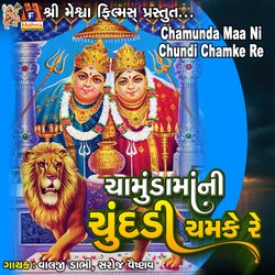 Chamunda Maa Ni Chundi Chamke Re-H18bWzxSf0A