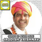 Chandi Ko Bevan Palki