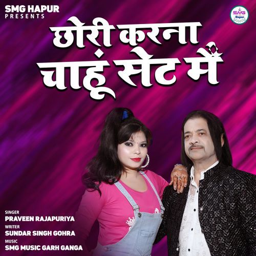 Chhori Karna Chahu Set Main