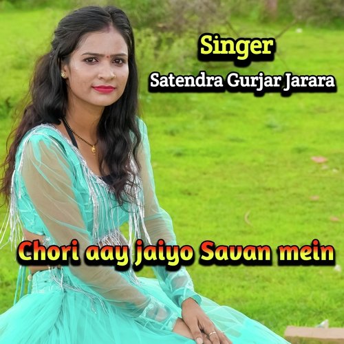 Chori Aay Jaiyo Savan Mein Kishor Gurjar Ke Rasiya