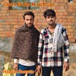 Choro Ek Bar M Jach Gyo