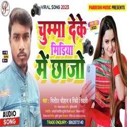 Chuma Deke Midiya Me Chhajo (Bhojpuri)-PVwlVy5JA34