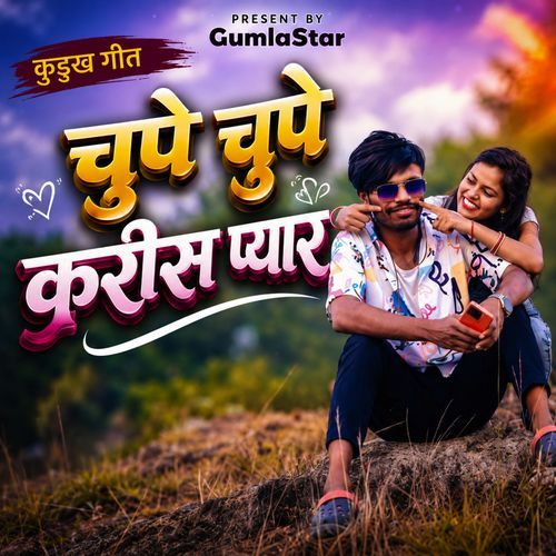 Chupe Chupe Karis Pyar Kudukh Song