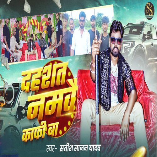Dahashat Namavai Kafi Ba