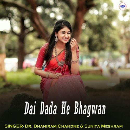 Dai Dada He Bhagwan