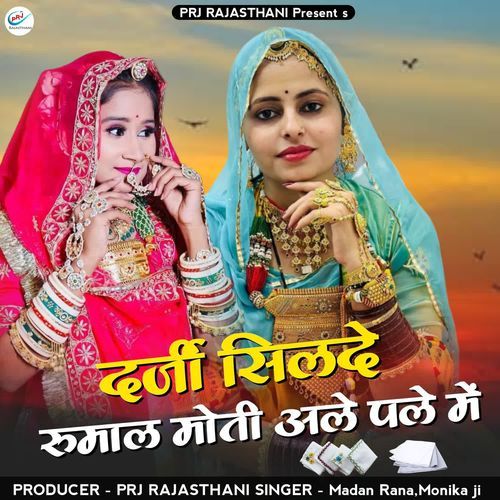 Darji Sil Do Rumal Moti Ale Pale Me