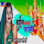 Darshan Karne Jaungi