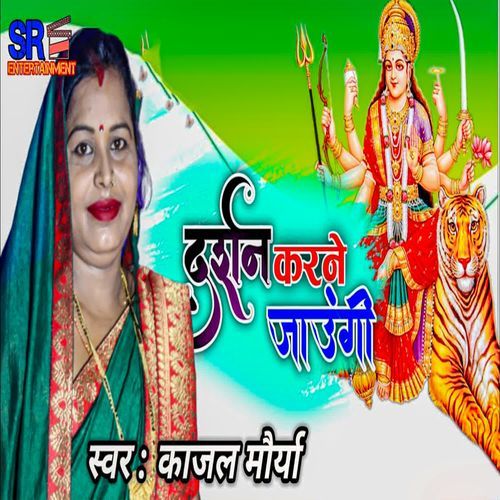 Darshan Karne Jaungi