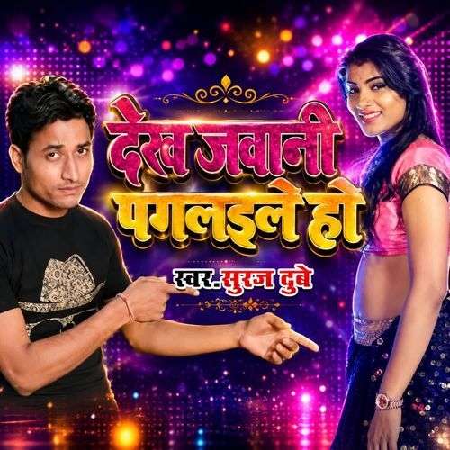 Dekh Jawani Paglyeele