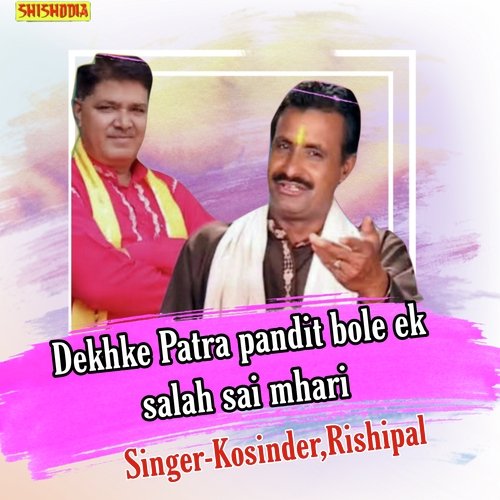 Dekhke Patra Pandit Bole Ek Salah Sai Mhari