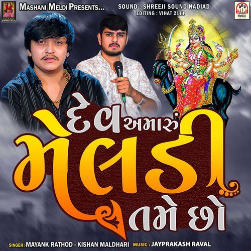 Dev Amaru Meldi Tame Chho