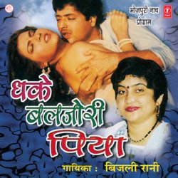 Gharwa Rahte Tohar Bhaiya-QhgjUiJ3cR4