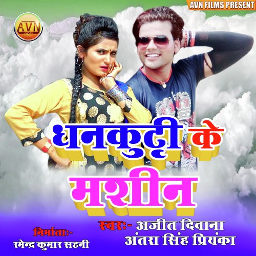 Aata Chakki Ke Machine