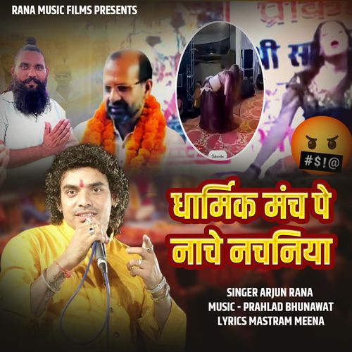 Dharmik Manch Pe Nache Nachaniya