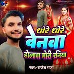 Dhire Dhire Benva Dolava Mori Raniya