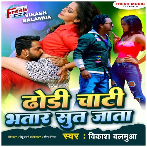 Dhodi Chati Bhatar Sut Jata
