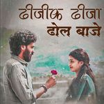 Dijik Dijaa Dhol Baje